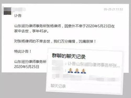 律师被爆料的视频有吗,真相与争议交织