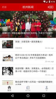 杭州新闻爆料怎么找,揭秘XX事件背后真相