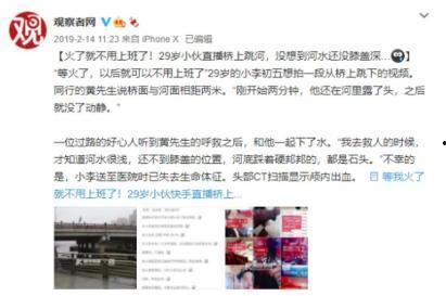 魏县最新事件爆料新闻直播,揭秘直播现场惊人爆料！