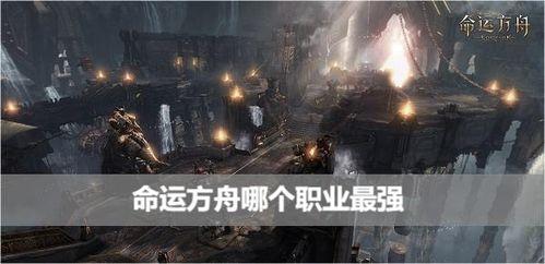 命运方舟爆料在哪看视频,揭秘视频观看攻略，尽在【平台名称】